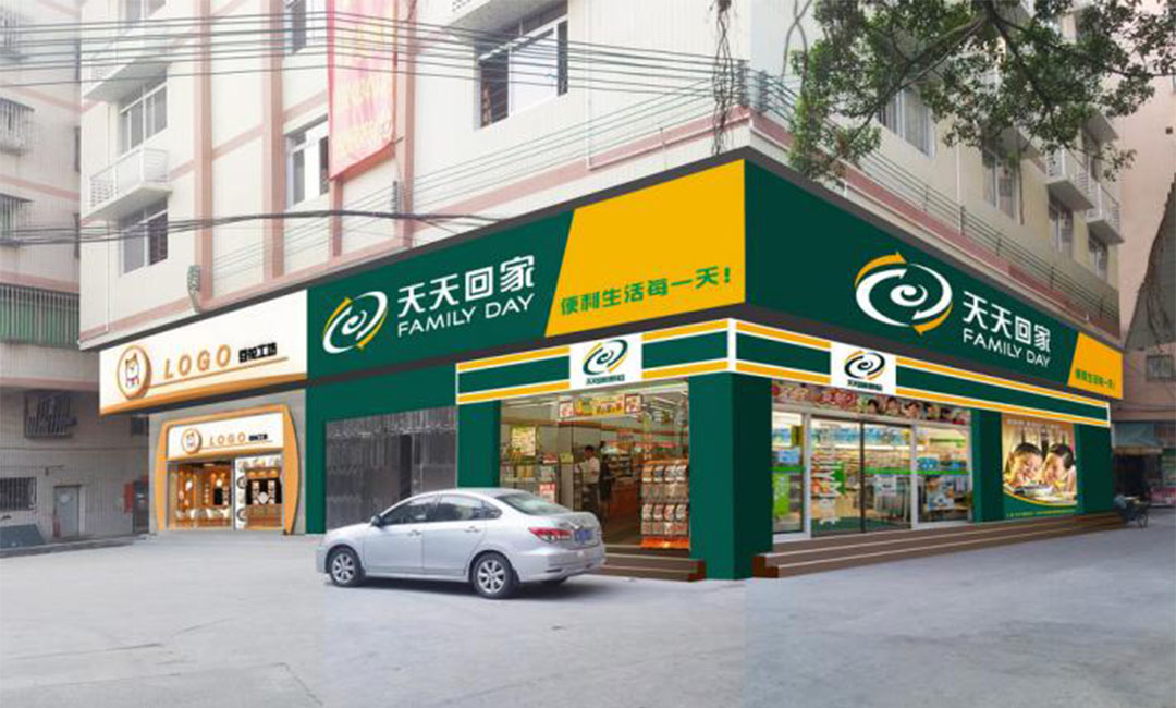 黄南天天回家连锁便利店周年庆活动案例